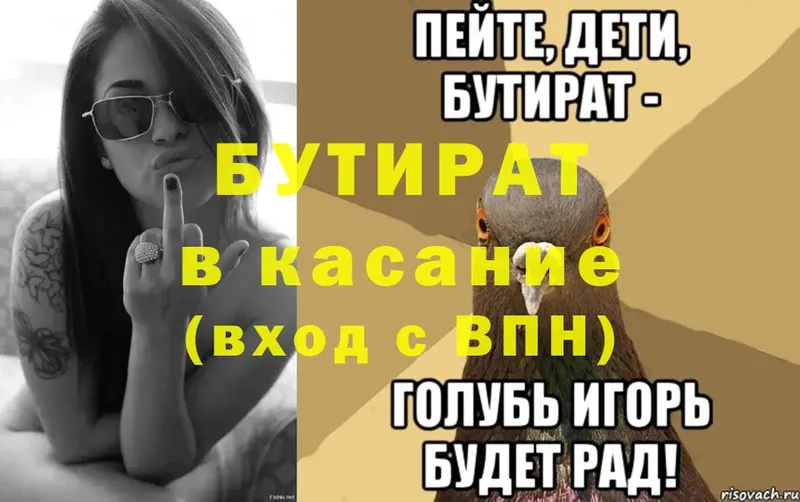 mega как зайти  Билибино  БУТИРАТ 99% 