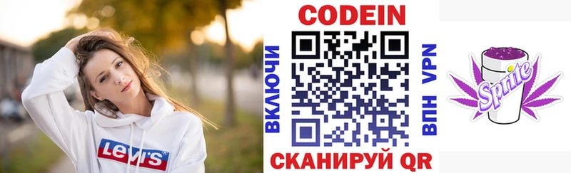 Codein Purple Drank  Билибино 
