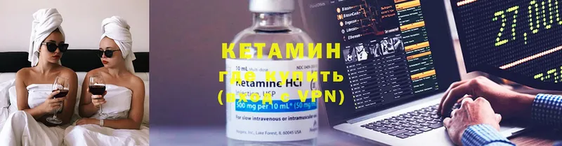 КЕТАМИН ketamine  Билибино 