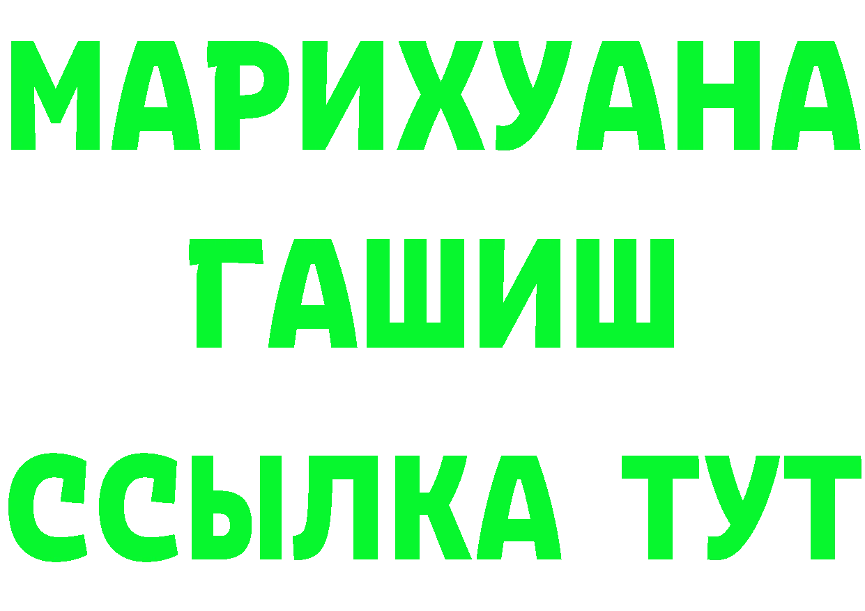 ГАШ хэш ТОР площадка OMG Билибино