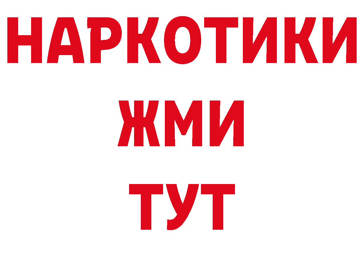 Где продают наркотики? даркнет официальный сайт Билибино