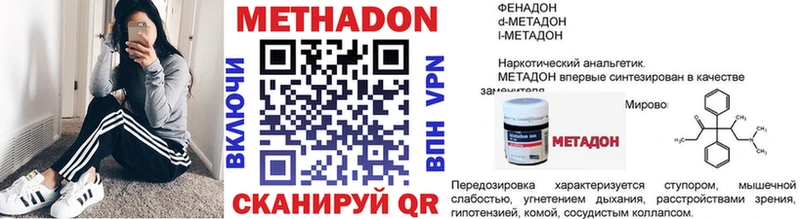Метадон methadone  Билибино 