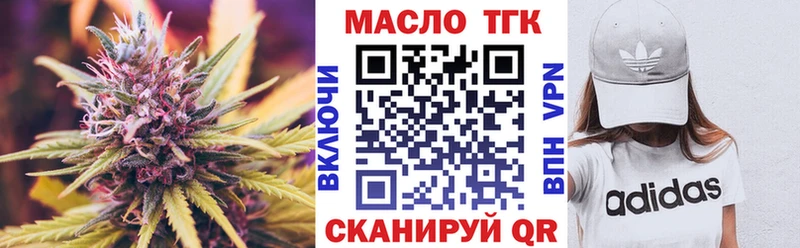 Дистиллят ТГК вейп  Билибино 